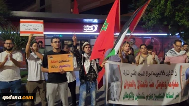 تجمع گسترده در مراکش در اعتراض به سفر وزیر صهیونیستی