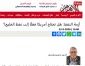 یادداشت روزنامه الاهرام مصر

آیا آمریکا به نفت خلیج فارس نیاز دارد؟