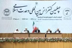 رئیس جمهور در افتتاحیه  چهلمین کنفرانس بین المللی وحدت اسلامی:

 حمایت ایران از فلسطین، تکلیف اسلامی است |  با وحدت و همدلی می‌توان مشکلات را حل کرد 2