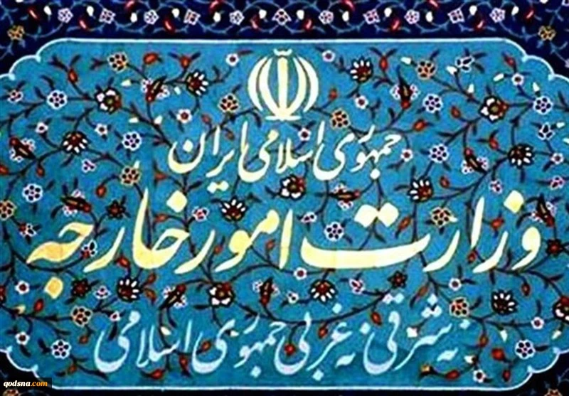 وزارت خارجه