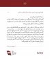 تسلط قاطع نیروی دریایی سپاه بر آبراه راهبردی تنگه هرمز