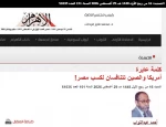 مصر؛ میدان تازه رقابت آمریکا و چین | رژیم صهیونیستی نگران قدرت‌یابی مصر است 2