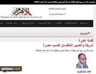 مصر في قلب التنافس التكنولوجي بين واشنطن وبكين.. ومخاوف إسرائيلية من تنامي القدرات المصرية