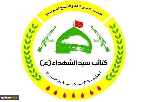 کتائب سید الشهدا