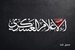 ابو عبیده