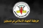 الجهاد الإسلامي تحذر الاحتلال بعد نشر بن غفير فيديو لتهديد الأسيرات