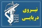 الحرس الثوري: ناقلة نفط عملاقة مخالفة توقفت بعد اصطدامها بلغمين بحريين