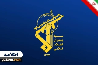 در اطلاعیه شماره 5 نا 7 سپاه پاسدارن اعلام شد

اهداف دشمن آمریکایی در اربیل، اردن و کویت در هم کوبیده شد | تلفات دشمن قطعی است