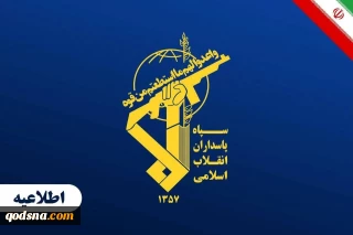 در اطلاعیه شماره 10 و 11 سپاه پاسداران اعلام شد؛

ناو هواپیمابر، یک ناوشکن و شمپاد ارتش کودک کش متجاوز آمریکا مورد حمله قرار گرفت