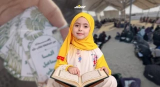 با وجود تلخی جنگ؛ دختربچه ۷ ساله غزه حافظ کل قرآن شد