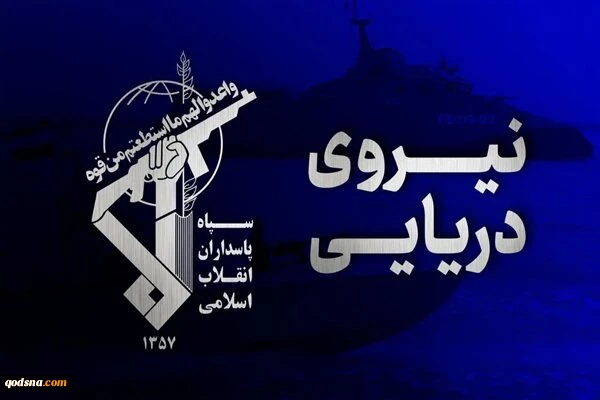 سپاه