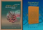 فرهنگستان هنر میزبان دو رویداد بزرگ و فاخر قرآنی می‌شود 2
