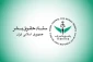 لجنة حقوق الإنسان الإيرانية: العدوان الصهيوني على لبنان انتهاك صارخ للقانون الدولي الإنساني