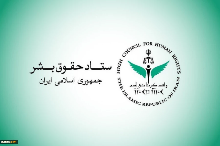 لجنة حقوق الإنسان الإيرانية: العدوان الصهيوني على لبنان انتهاك صارخ للقانون الدولي الإنساني 2