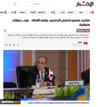 قاهره برای مهار تنش وارد میدان شد؛ جزئیات پیشنهاد مصر برای آتش‌بس و مذاکره انصار الله و عربستان