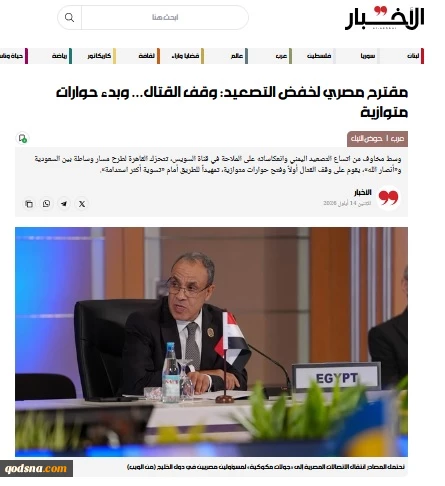 قاهره برای مهار تنش وارد میدان شد؛ جزئیات پیشنهاد مصر برای آتش‌بس و مذاکره انصار الله و عربستان 2