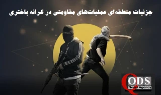 مرکز پژوهشی معطی منتشر کرد؛ 

جزئیات منطقه‌ای رخدادهای مقاومتی در کرانه باختری/ 20 عملیات در 48 ساعت اخیر/ تمرکز عملیات‌ها بر رام الله و قدس اشغالی در مرکز و جنوب پهنه غربی