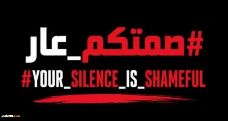 "صمتكم عار".. حملة رقمية واسعة تُحاصر الصمت الدولي وتطالب بإنقاذ غزة 2