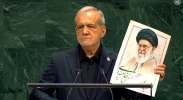 صور حملها الرئيس الإيراني معه إلى قاعة الجمعية العامة للأمم المتحدة، خلال كلمته في نيويورك 2