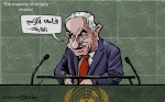 خطاب الكراسي الفارغة  2