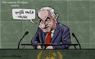 خطاب الكراسي الفارغة