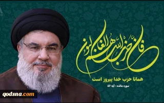 عراقچی: شهادت شهید نصرالله نشان داد حذف انسان‌ها منجر به حذف اندیشه‌ها نمی‌شود