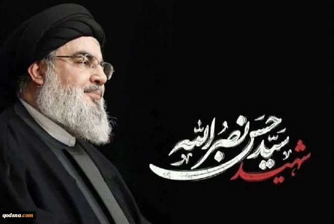 شهید نصرالله