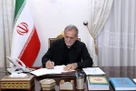 پزشکیان در پیامی به مناسبت روز جهانی دریانوردی