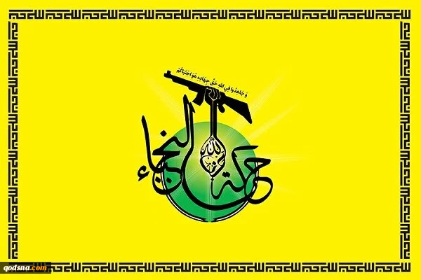 النجبا