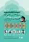 امروز؛ محفل گفتگو پیرامون سید مقاومت و رونمایی از کتاب «1001 پرسش از مقاومت» در تهران