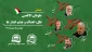 همزمان با سومین سالگرد طوفان الاقصی در تهران برگزار می شود:

همایش «طوفان الاقصی؛ علل، اهداف و چشم اندازها»