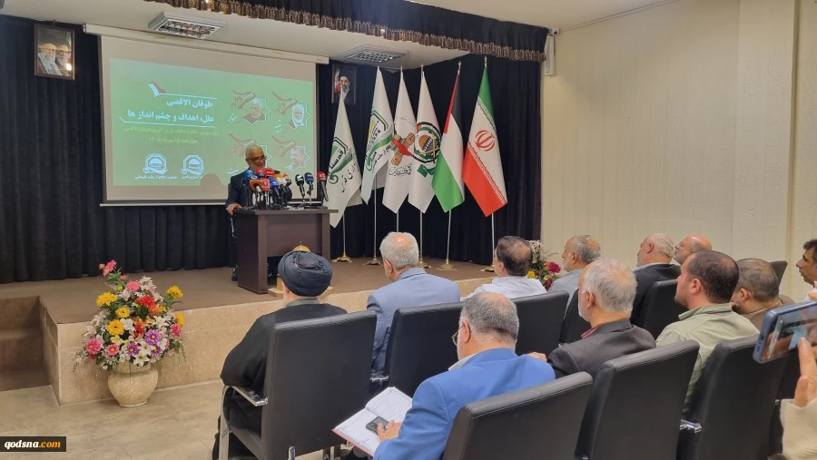 همایش «طوفان الاقصی؛ علل، اهداف و چشم اندازها» 2