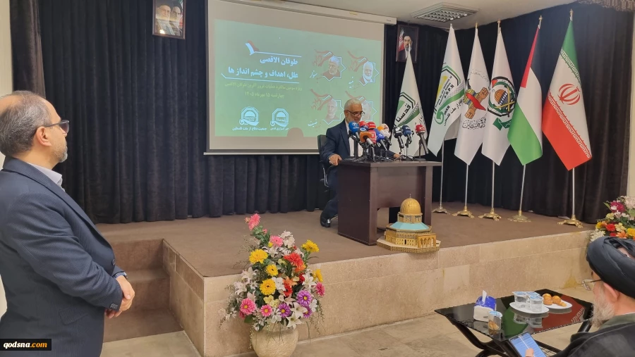 همایش «طوفان الاقصی؛ علل، اهداف و چشم اندازها» 4