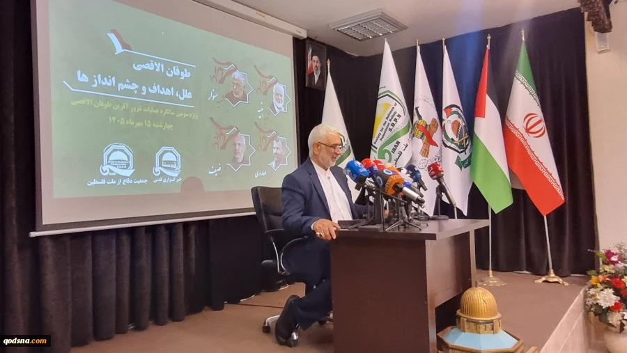 همایش «طوفان الاقصی؛ علل، اهداف و چشم اندازها» 9