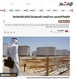 عربستان در قمار تشدید تنش با یمن؛ عربستان اقتصاد و امنیت خود را به خطر می‌اندازد