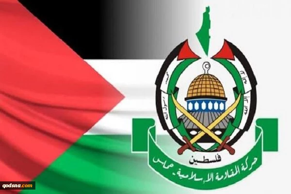 حماس