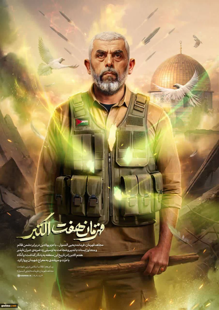 السنوار؛ فرمانده قلم در کنار سلاح 2