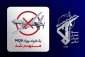 سرنگونی پهپاد MQ-9 در تنگه هرمز