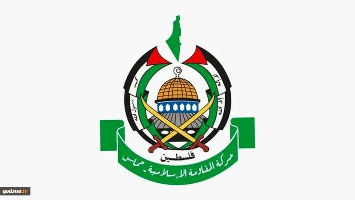 حماس