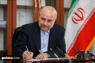 قاليباف يعلق على اعلان ترشح دبلوماسية اماراتية لمنصب الأمين العام للأمم المتحدة