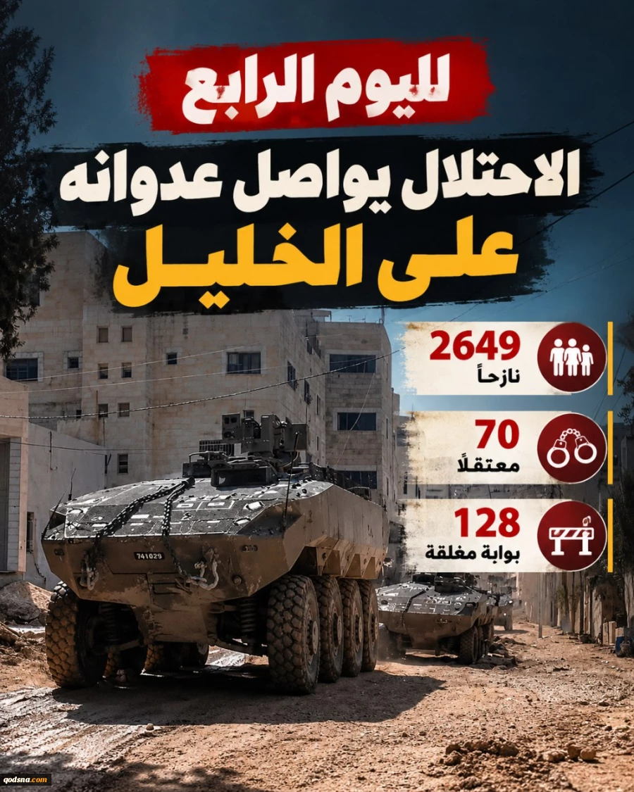 منابع فلسطینی گزارش دادند؛الخلیل به پادگان نظامی تبدیل شد/ بی خانمان شدن 2700 نفر و اسارت 70 فلسطینی 2