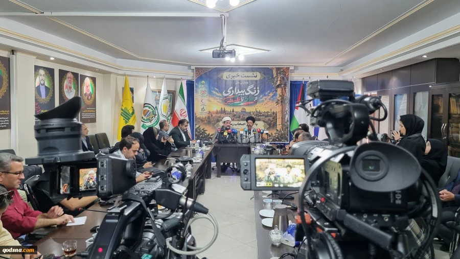 Tehran to hold National Conference “Awakening Bell From Iran to Palestine 4