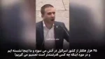 حمله بی سابقه نمایندگان کنست به نتانیاهو؛