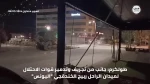تخریب میدانی در شهر طولکرم همزمان با یورش نیروهای رژیم اشغالگر به شهر و اردوگاه طولکرم در کرانه باختری