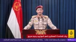 حمله یمن با موشک‌های بالدار قدس۵ به عمق اراضی اشغالی/تبریک به ایران برای عملیات وعده صادق 3