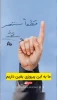 سخنان قاطع و آتشین فادی بودیه، مدیر شبکه مرایا لبنان، در پاسخ به سوال وقتی چیزی از لبنان نمانده، از کدام پیروزی حرف می‌زنید؟