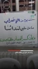 اعتصاب فعالان اردنی در حمایت از غزه