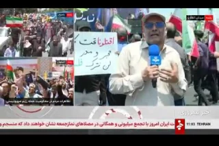 تظاهرات مردم در تهران، یاسوج و اصفهان در محکومیت حمله رژیم صهیونیستی