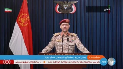 یمن: با موشک‌های مافوق‌صوت یافای اشغالی را هدف قرار دادیم
