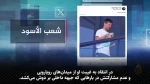 موج تمسخر از پست امیدبخش نتانیاهو!